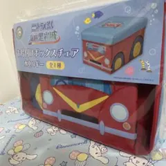 ドラえもんお片付けボックスチェア 水中バギーのサムネイル