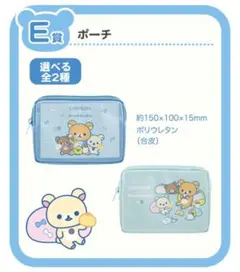 【新品】ローソン限定アート　スペシャルリラッくじ　ポーチ　全2種セット