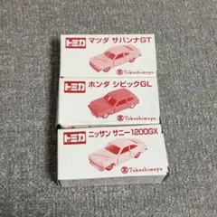 2026年最新】高島屋 トミカの人気アイテム - メルカリ