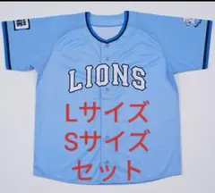 埼玉西武ライオンズLIONS 水色 ユニフォーム LサイズとSサイズ8/2配布