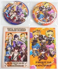 AMPTAK　集合　88%各1セット