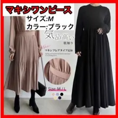 ワンピース マキシワンピース フレアワンピース ドレス レディース きれいめ