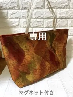 名古屋帯　リメイク　特大　肩掛けトートバック