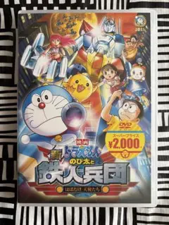 映画ドラえもん 新・のび太と鉄人兵団～はばたけ 天使たち～11藤子プロ/DVD