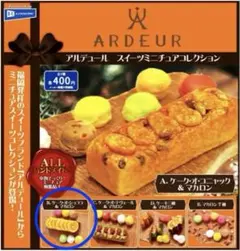 ミニチュアコレクション カプセルトイ