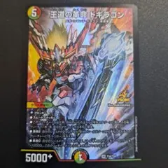 王道の革命ドギラゴン プロモ - メルカリ