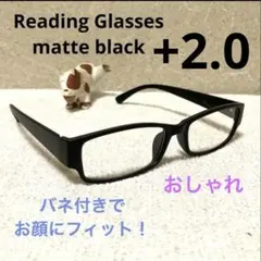 ( おしゃれ！) シニアグラス(老眼鏡) +2.0 マットブラック スクエア