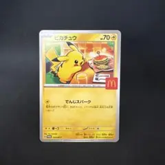2025年最新】マクドナルド ポケモンカードの人気アイテム - メルカリ