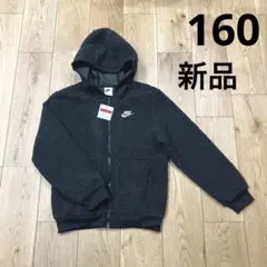 Nike フリース　ボア　ジャケット　ジャンパー　新品　160㎝　パーカー