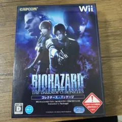 【Wii】バイオハザード/ダークサイド・クロニクルズ コレクターズ・パッケージ