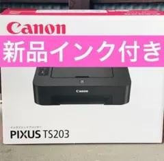 在庫処分★ 未使用 プリンター 本体 印刷機 CANON TS203 DP13 在庫処分☆ 未使用 プリンター 本体 印刷機 CANON TS203 DP13 - メルカリ