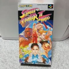 ■ストリートファイターII ターボ (SHVC-TI)　■スーパーファミコン
