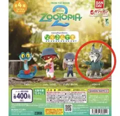 ズートピア2　ならぶんです 【パウバート】