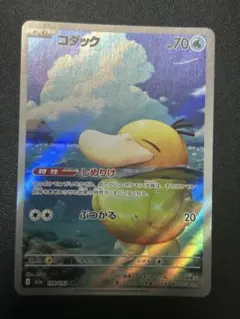 コダック AR MEGA ハイクラスパック MEGAドリームex キラ 199… - メルカリ