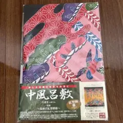 琉球古紅型模様 中風呂敷 紅型柄藤