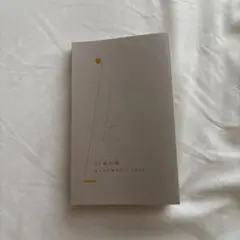 26歳計画