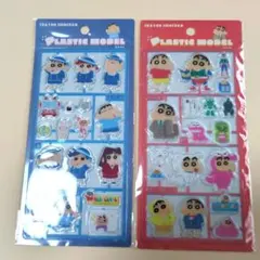 公式)プラスチックモデル風シール【クレヨンしんちゃん2種セット】