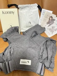 Konny 抱っこ紐 フレックス チャコール