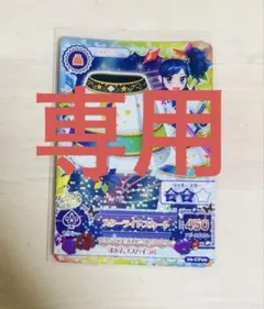 アイカツ スターアニス STAR ANIS スターライト コンプリート アイカツ スターアニス STAR ANIS スターライト コンプリート - メルカリ