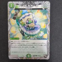 ベイBセガーレ ベイB セガーレ[DM_RP-19_044U] - マスターズスクウェア通販