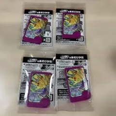ポケモンフレンダ スペシャルフレンダピック ピカチュウ 4枚セット新品