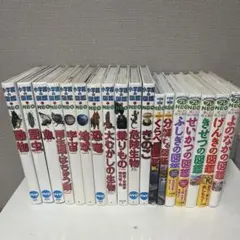 小学館 図鑑NEO 全18冊セット プレ学習図鑑シリーズ