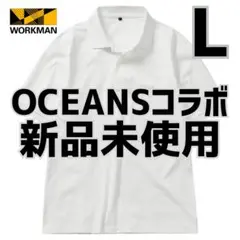 【新品】OCEANS X WORKMAN プラスガード半袖ポロシャツ Lホワイトのサムネイル