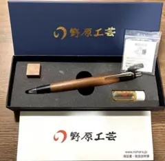 新品未使用】 野原工芸 ボコテのシャープペンシル 新型 ゴールド 名入