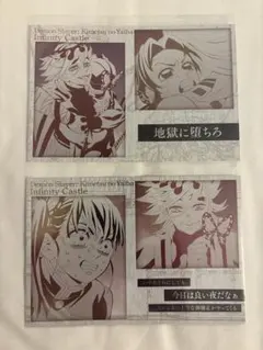 鬼滅の刃　ダイニング　お楽しみくじ　メタリックポストカード　童磨　しのぶ