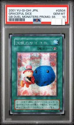 2025年最新】遊戯王 天使のサイコロ シークレットの人気アイテム