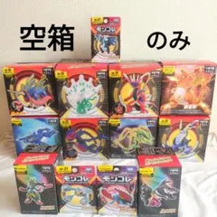【箱のみ】モンコレ フィギュア空箱セット ポケモン