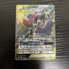 ブラッキー&ダークライGX サン&ムーン スターターセット TAG TEAM …