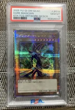 PSA10 ブラック・マジシャン プリズマティックシークレットレア - メルカリ