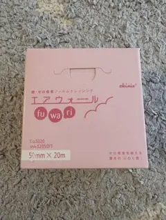 2025年最新】エアウォール 20m ふわりの人気アイテム - メルカリ