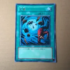 遊戯王 大嵐 DL4-071