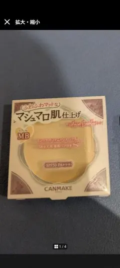 CANMAKE マシュマロフィニッシュパウダー リフィル MBのサムネイル