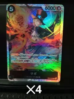 サボ ワンピース カードゲーム