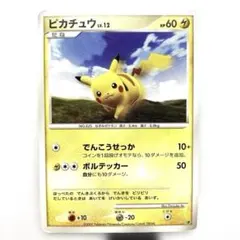 2025年最新】ピカチュウ lv.12の人気アイテム - メルカリ