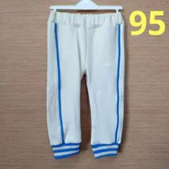 【新品】ホワイト/ブルー ストライプ　パンツ 95cm　長ズボン