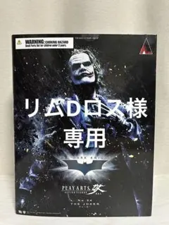 プレイアーツ改Batman:Arkham Origins No.3 ロビン - メルカリ