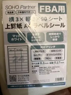 SOHO Partner A4ラベルシール 90シート