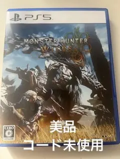 【限定特典】モンスターハンターワイルズ　モンハンワイルズ　PS5 コード未使用
