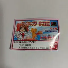 カードキャプターさくら DX フィギュア　バンダイ