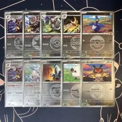 ポケモンカード　メガドリーム　ホーホー　ヨルノズク　等　まとめ売り