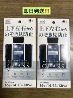 【送料無料】iPhone16e / 14/ 13 /13pro 保護フィルム