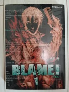 BLAME! ブラム 1巻-5巻 初版多数 - メルカリ