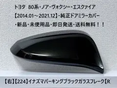 200系 ハイエース レジアスエース 左コーナーパネル ブラックマイカ