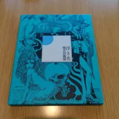 浮き名　椎名林檎　CD