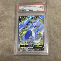 高騰中！状態完璧！ルギアV SR:SA ARS10+ ポケモンカード　鑑定書付き 2025年最新】ルギアv sr psa10の人気アイテム - メルカリ