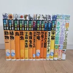 図鑑14冊 MOVE 小学館NEO - メルカリ